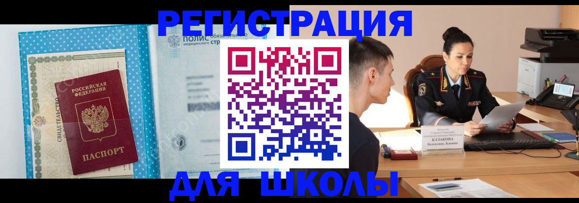 прописка гарантия в Вельске