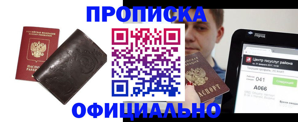 прописка гарантия в Вельске