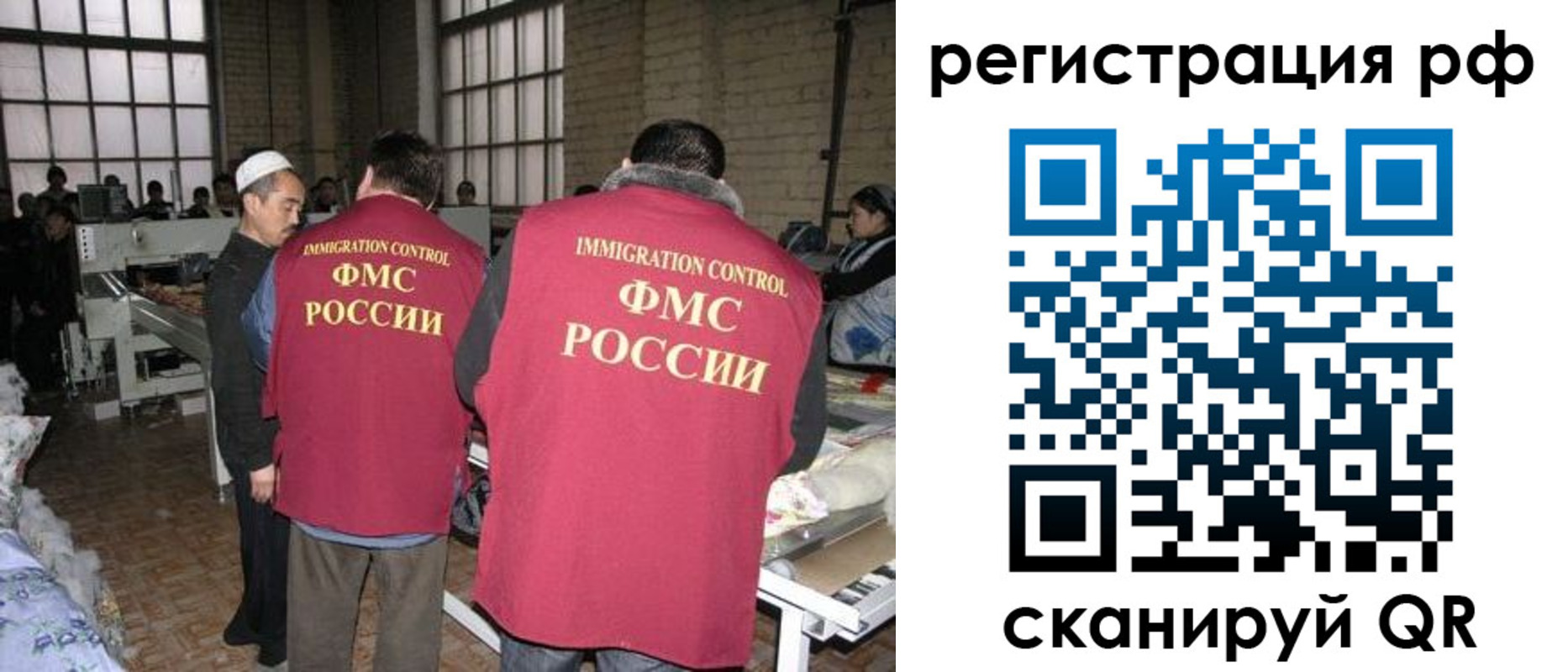 временная регистрация законно в Вельске