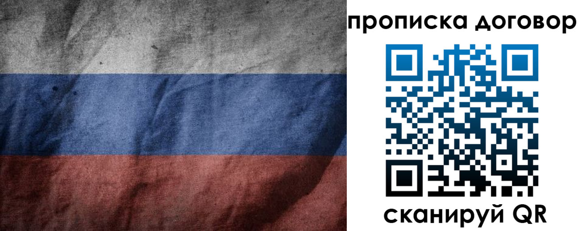 прописка для школы в Вельске