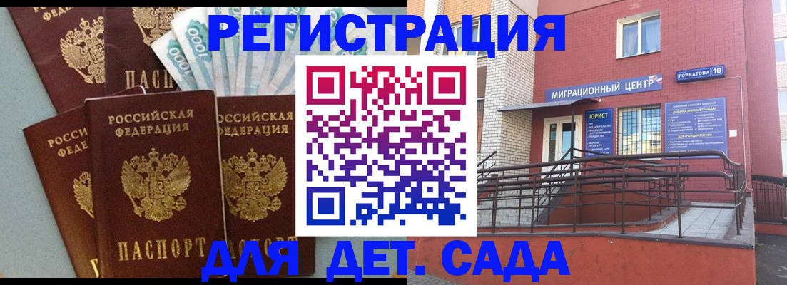 временная регистрация гарантия в Вельске