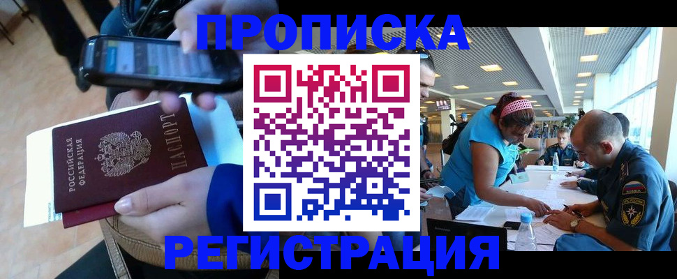временная регистрация надежно в Вельске
