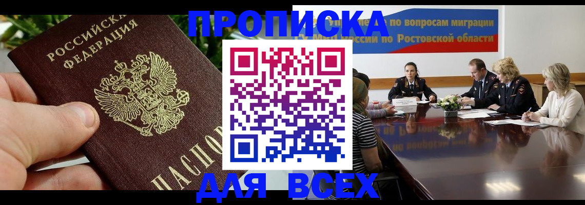 прописка ребенка в Вельске