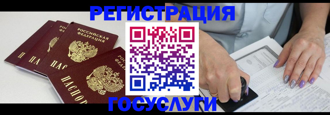 прописка от собственника в Вельске