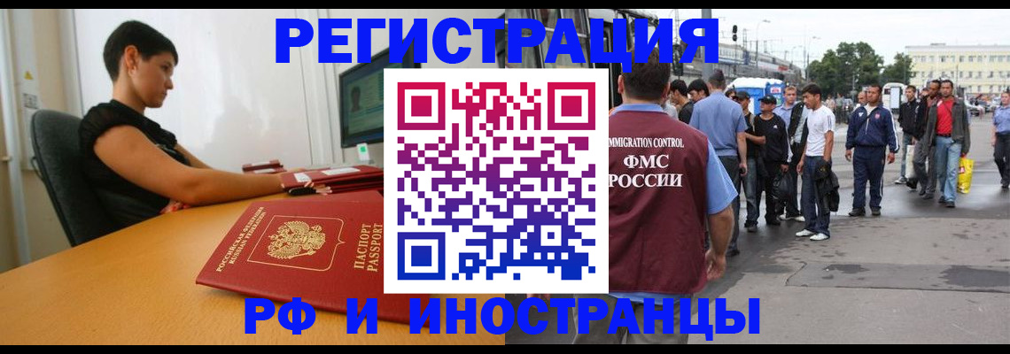 миграционный учет в Вельске