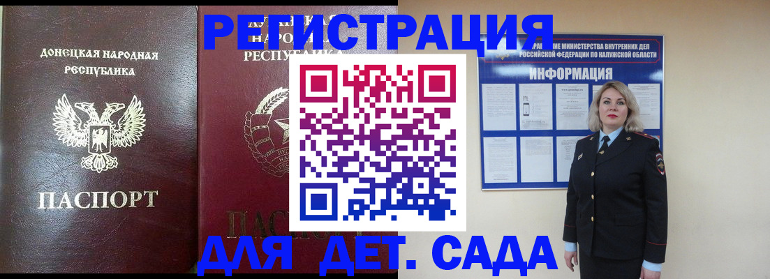 прописка в квартире в Вельске